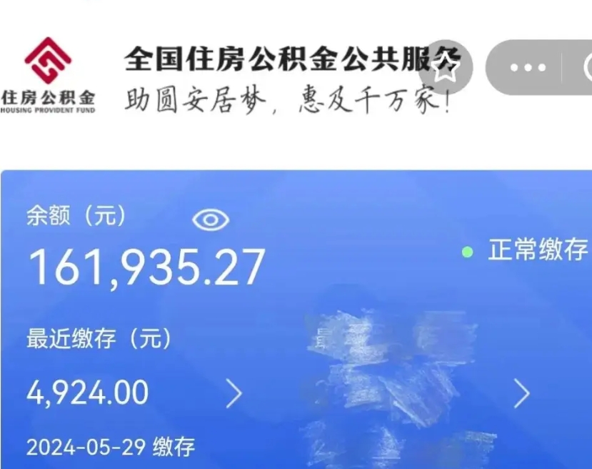 孝义公积金领取（2021年领取住房公积金需要什么手续）